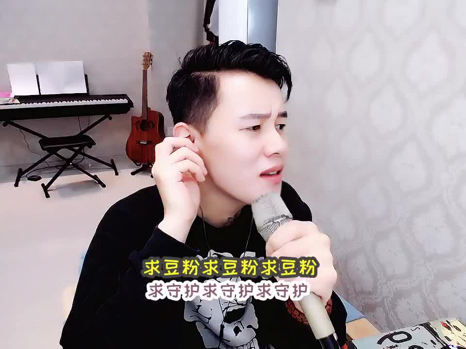 谢凌烨 10小时前 这是本场直播最多人点赞的演唱,快来听听吧!