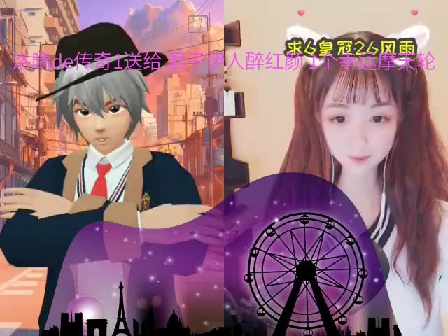 遍体鳞伤小伊人 4月21号 感谢 洛晴de传奇1 送出的1个 幸运摩天轮!